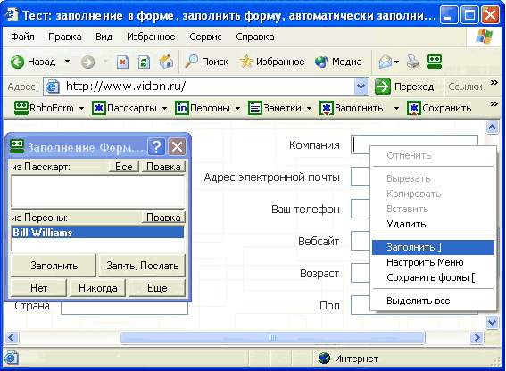 AI ROBOFORM