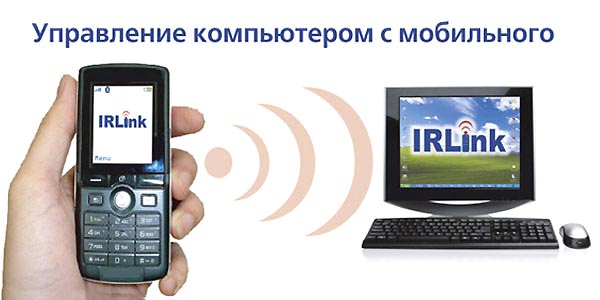 http://www.vidon.ru/old/ir-remote/images/irlink_bluetooh.jpg